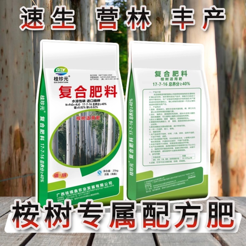 桉树肥17-7-16速生桉复合肥40%广西厂家批发
