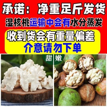 新疆阿克苏核桃185纸皮核桃