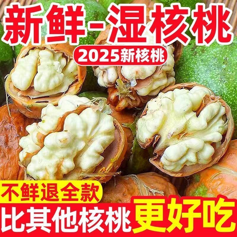 新疆阿克苏核桃185纸皮核桃