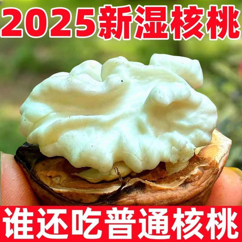 新疆阿克苏核桃185纸皮核桃