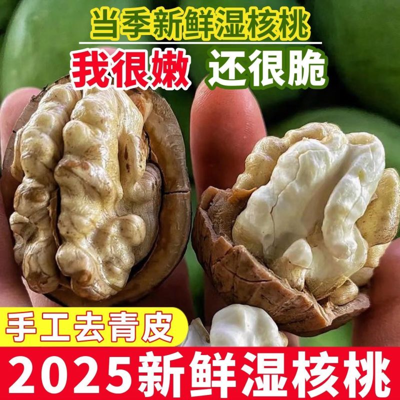 新疆阿克苏核桃185纸皮核桃
