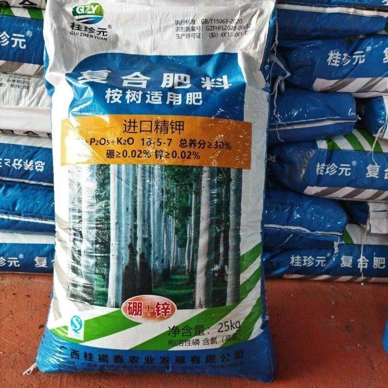 桉树林木肥18-5-7含量30进口精钾1包起发硼锌实