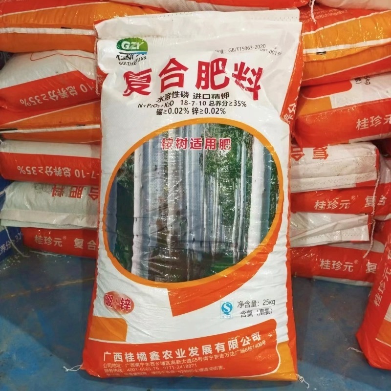 广西桉树肥18-7-10含硼锌35%1包起发现货直发乡镇