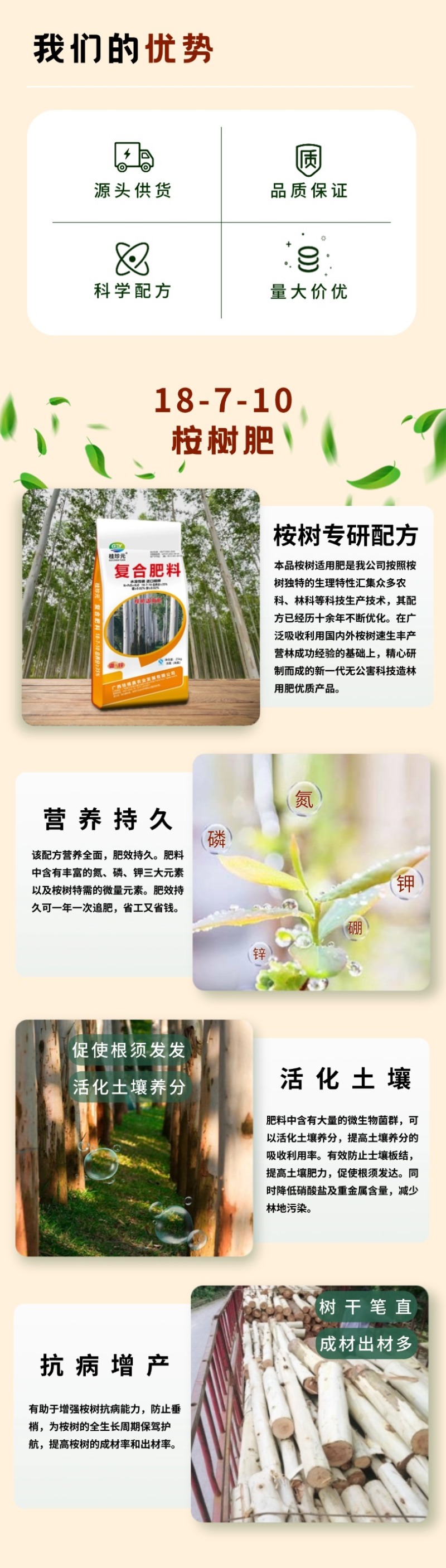 广西桉树肥18-7-10含硼锌35%1包起发现货直发乡镇