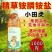 小田虎精草铵膦铵盐除草剂1千克果园非耕地杂草使用农用正品