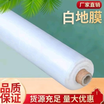厂家批发农用塑料薄膜2米3米5米大蒜蔬菜药材种植专用膜大