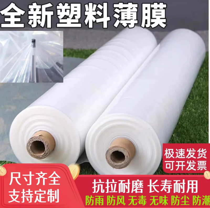 厂家批发农用塑料薄膜2米3米5米大蒜蔬菜药材种植专用膜大