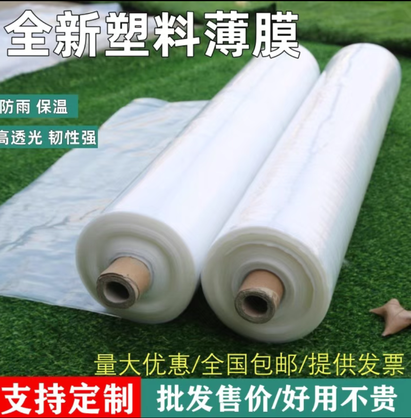 厂家批发农用塑料薄膜2米3米5米大蒜蔬菜药材种植专用膜大