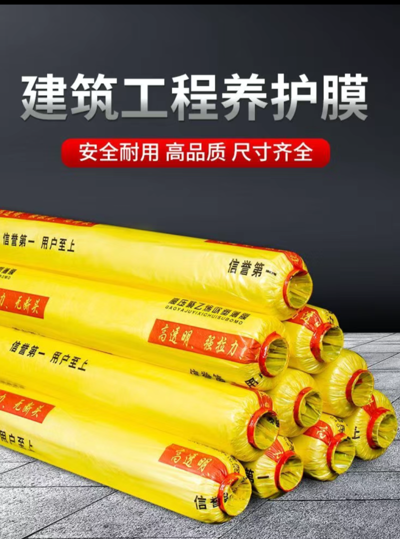 厂家批发农用塑料薄膜2米3米5米大蒜蔬菜药材种植专用膜大