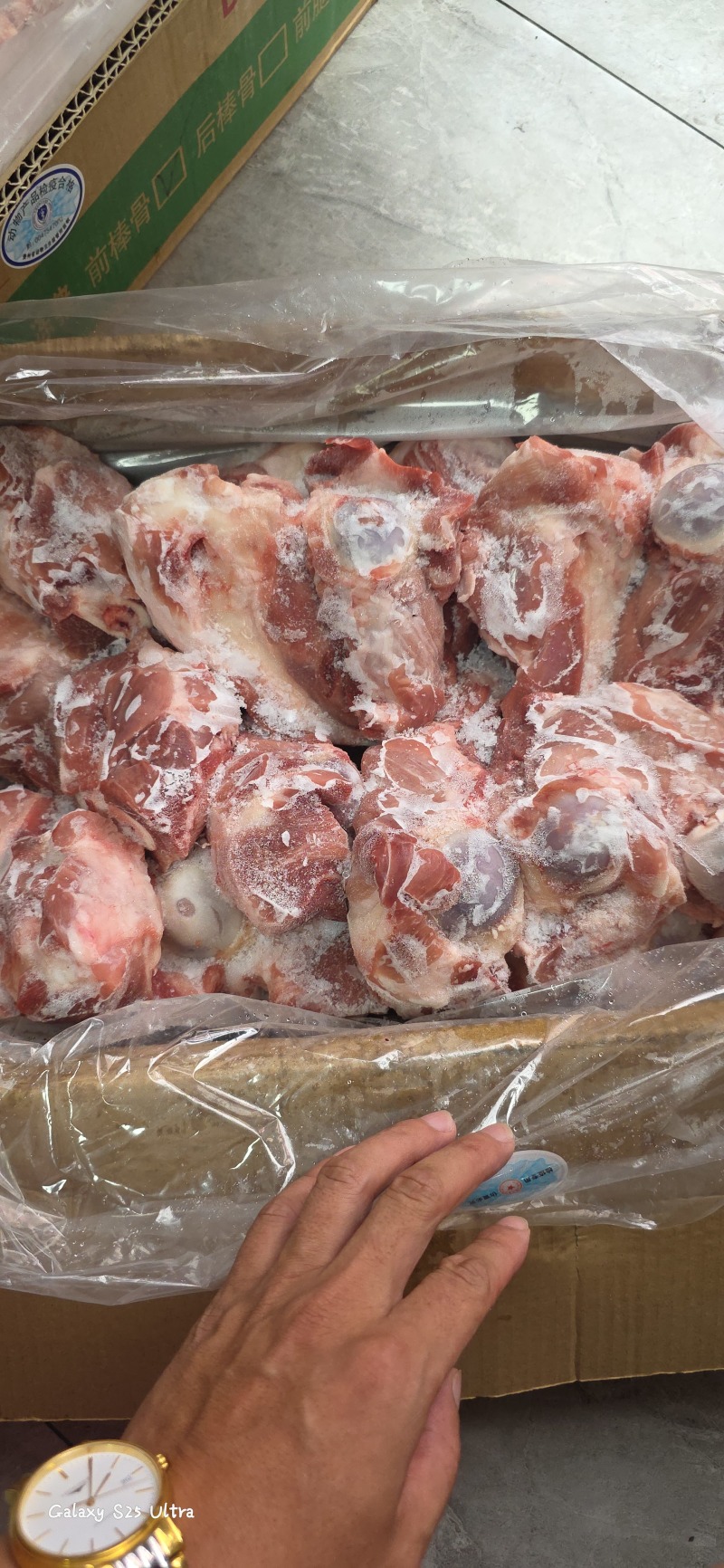满肉前棒骨