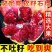 四川石榴会理石榴软籽硬籽都有欢迎商超出口社区团购一件代发