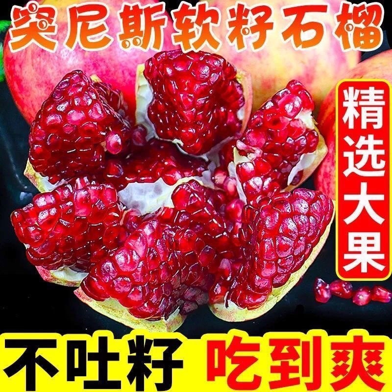 四川石榴会理石榴软籽硬籽都有欢迎商超出口社区团购一件代发