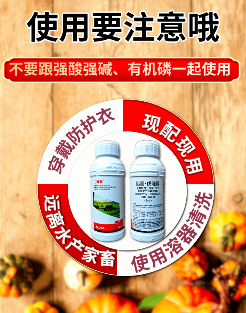 30%肟菌戊唑醇赤霉病稻瘟病真菌病害500克农用杀菌剂