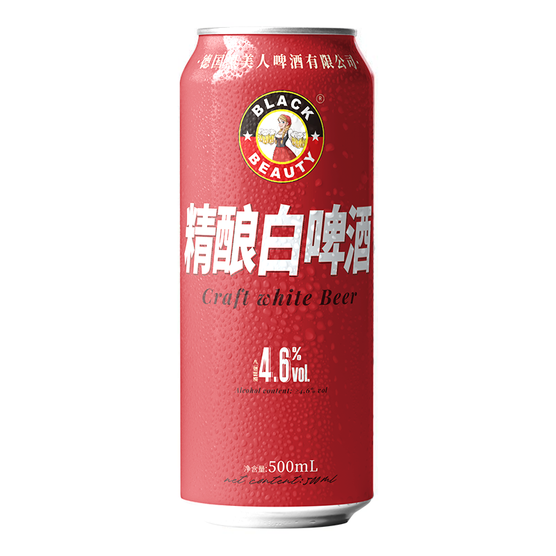 精酿全麦啤酒白啤酒500ml*9罐进口原料德国风味小麦啤酒整