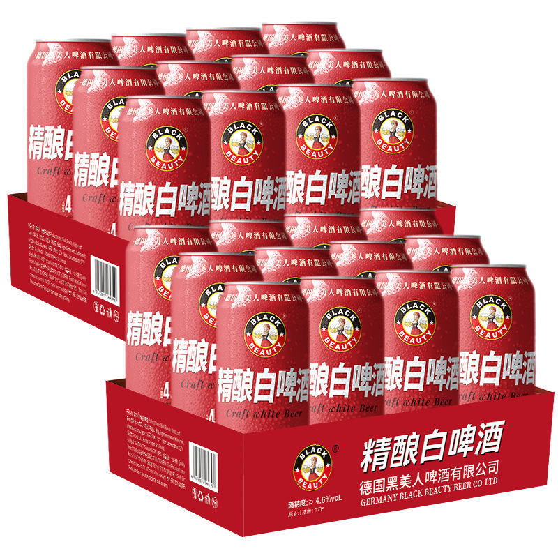 精酿全麦啤酒白啤酒500ml*9罐进口原料德国风味小麦啤酒整
