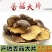 商用新货大片批发香菇散装干燥剂碎片净重薄片食材包子饺子馅干货