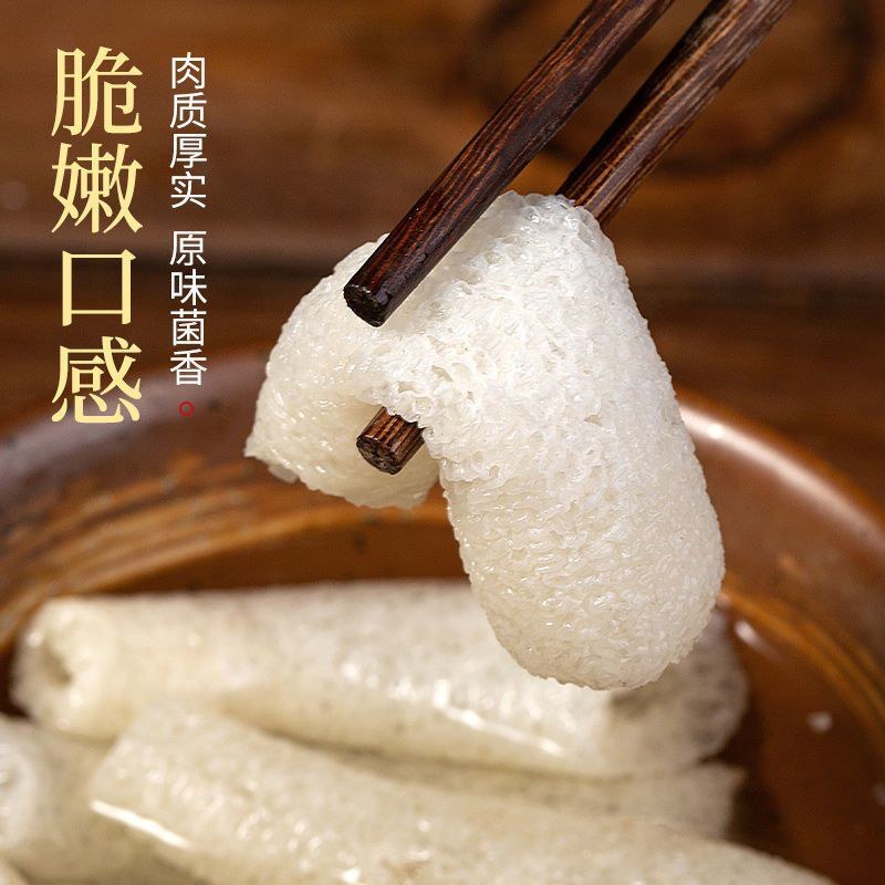 特级竹荪纯杆无裙竹笙250g新鲜无硫竹孙菌菇类农家土特产