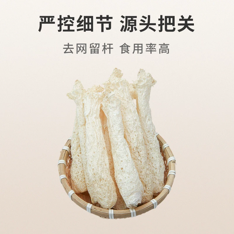 特级竹荪纯杆无裙竹笙250g新鲜无硫竹孙菌菇类农家土特产