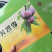 红心李正宗芙蓉李现摘红肉李子三华李