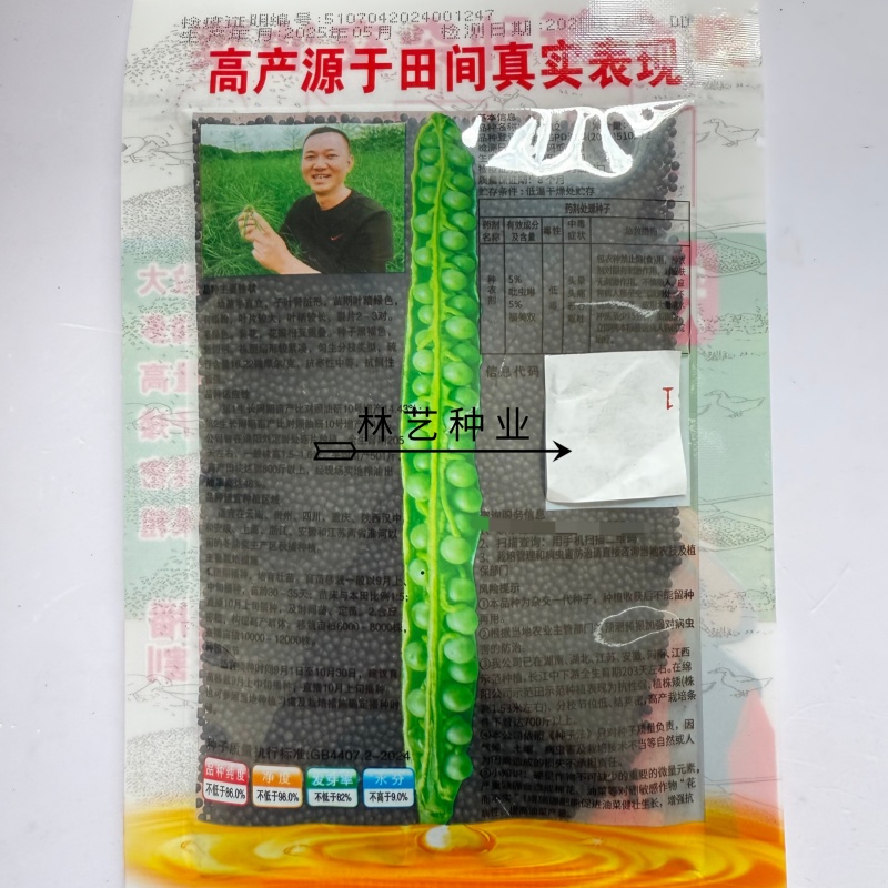 矮油至尊油菜种子榨油耐寒早熟矮杆抗倒宜直播化收割