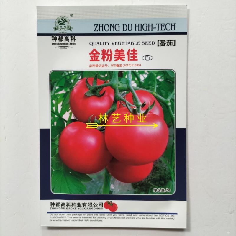 金粉美佳粉红番茄种子无限生长型高圆形春秋播蔬菜大果西红柿