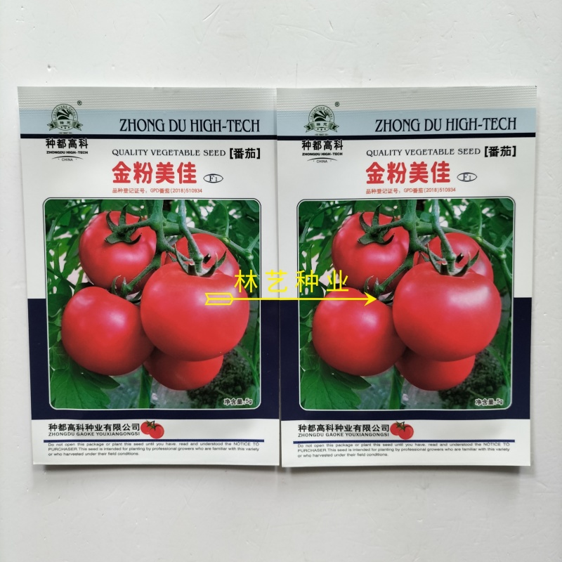 金粉美佳粉红番茄种子无限生长型高圆形春秋播蔬菜大果西红柿