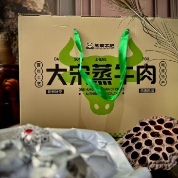 大宋蒸牛肉（熟食）礼盒包装