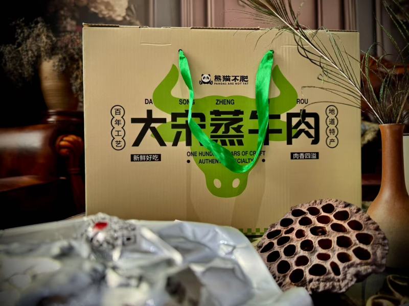 大宋蒸牛肉（熟食）礼盒包装