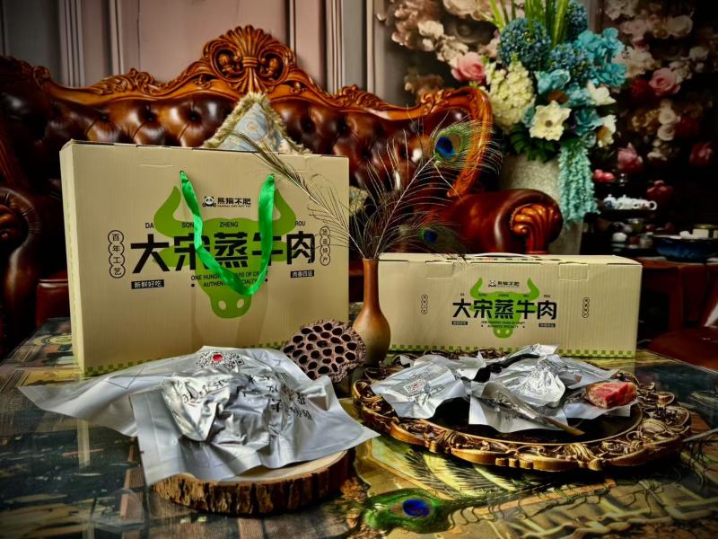 大宋蒸牛肉（熟食）礼盒包装