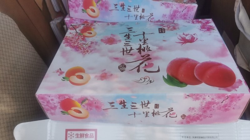 平谷大桃水蜜桃现摘现发，顺丰/京东/EMS，一件代发