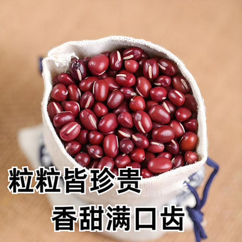 精品红小豆，量大可以走产地批发价格，国内****的小豆