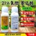 金大块21%氯胆萘乙酸土豆根茎膨大增重提产生根绿叶喷雾