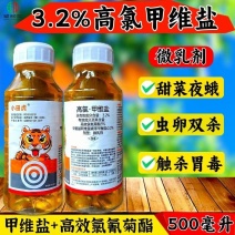 小田虎3.2%高氯甲维盐杀虫剂甜菜夜蛾青虫肉虫