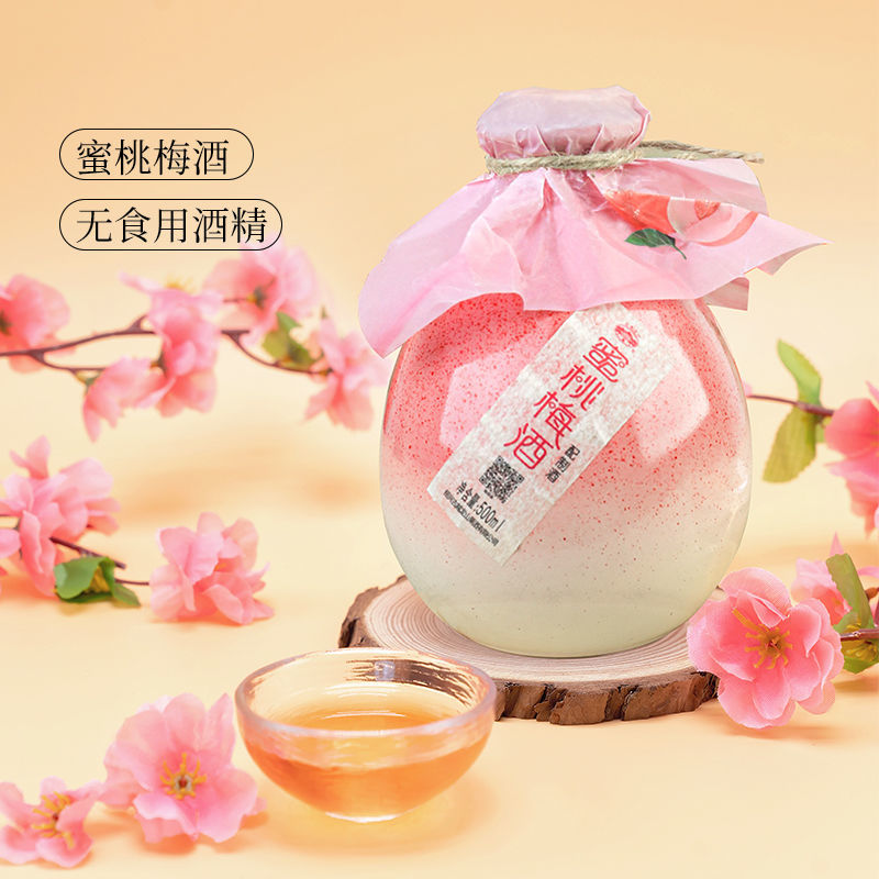 青梅酒蜜桃果酒坛装高颜值古风低度微醺女士桃花酿