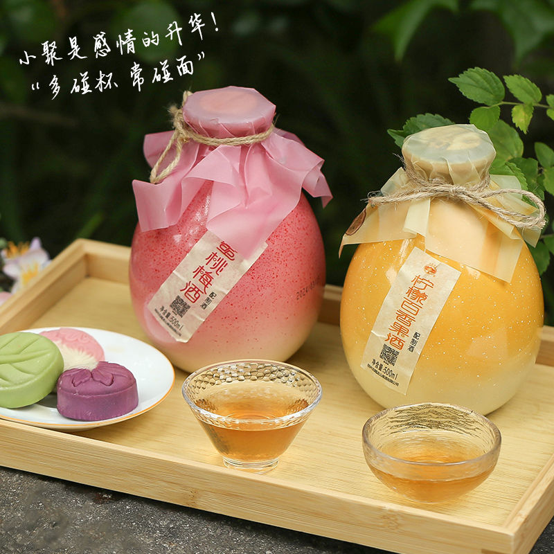 青梅酒蜜桃果酒坛装高颜值古风低度微醺女士桃花酿
