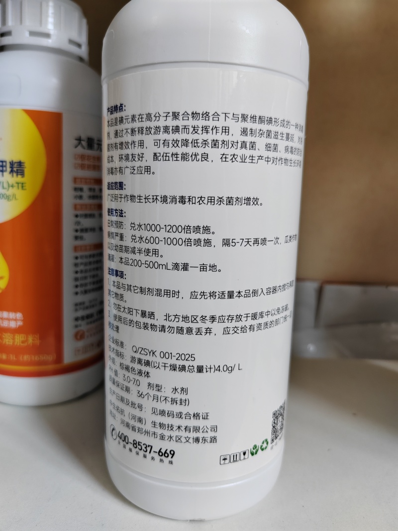 速克生物制剂安全高效，无抗性，适合多种作物，防治多种病害
