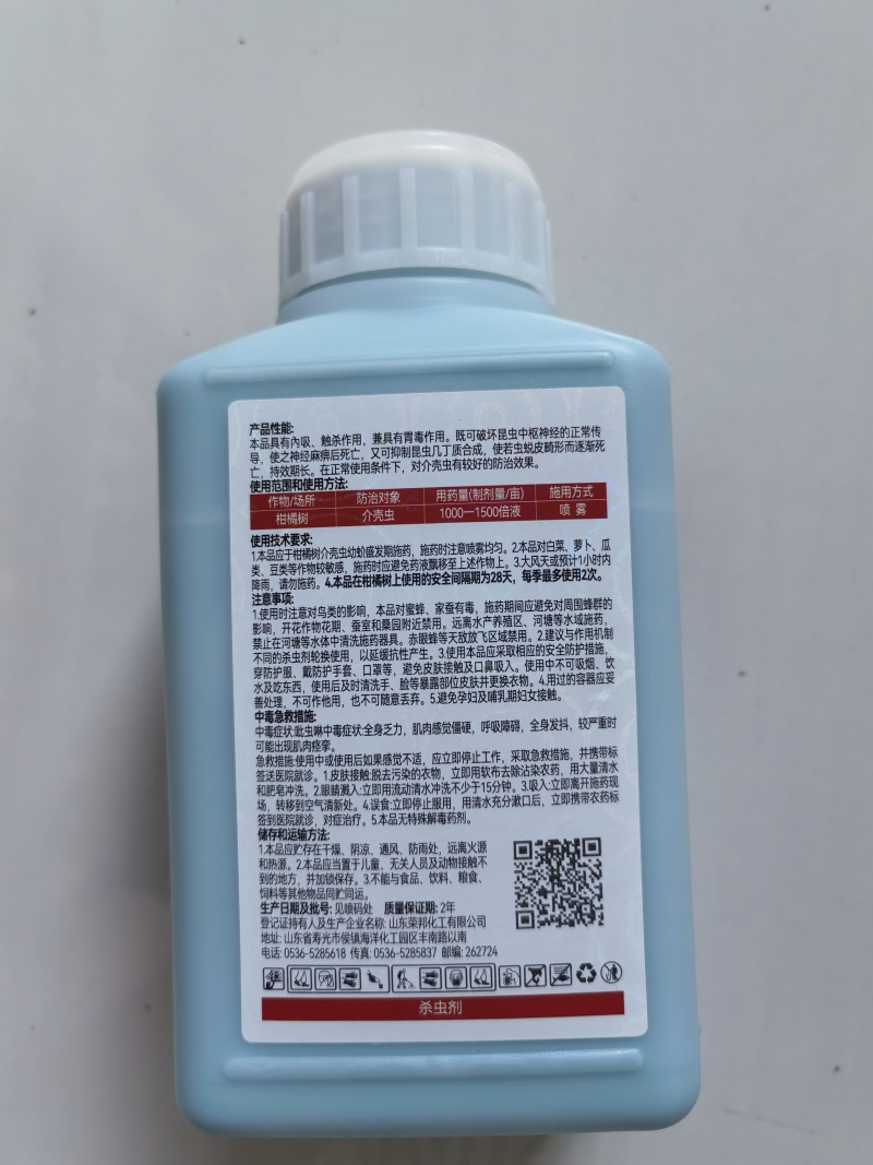 18%吡虫噻嗪酮杀虫剂柑橘果树蚧壳虫内吸触杀胃毒农药