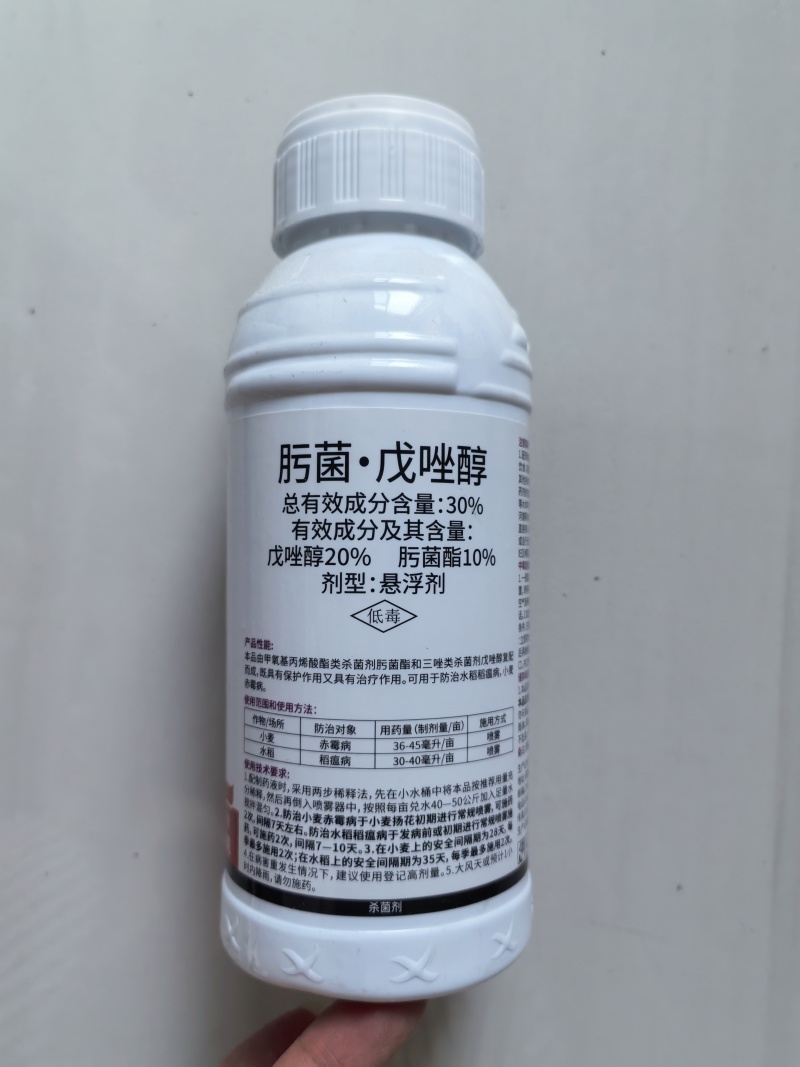 30%肟菌戊唑醇赤霉病稻瘟病真菌病害500克农用杀菌剂