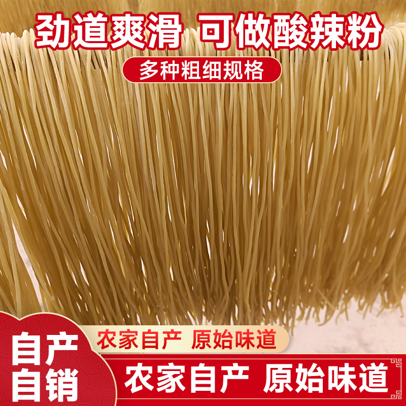 手工木薯粉条