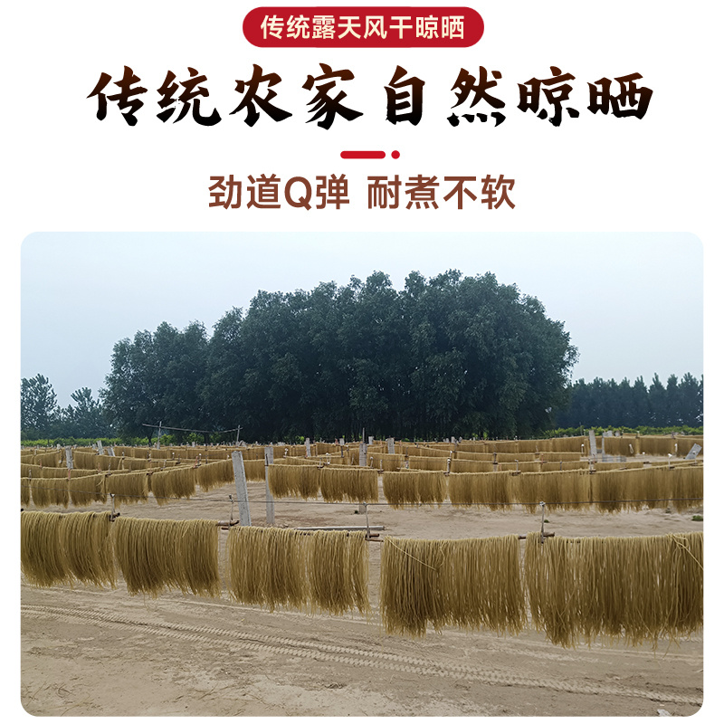 手工木薯粉条