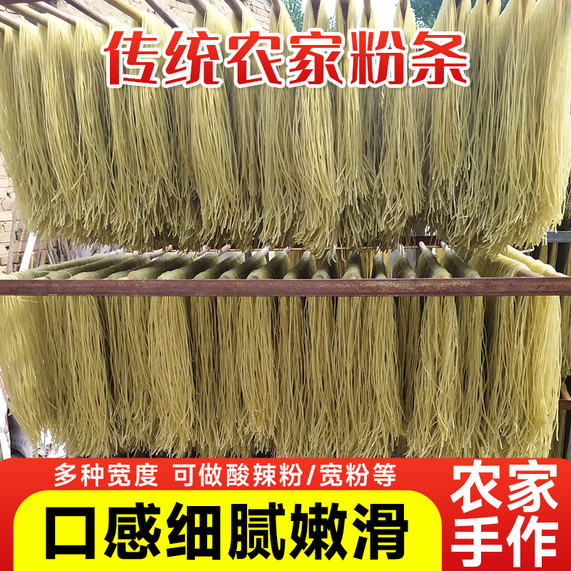 手工木薯粉条