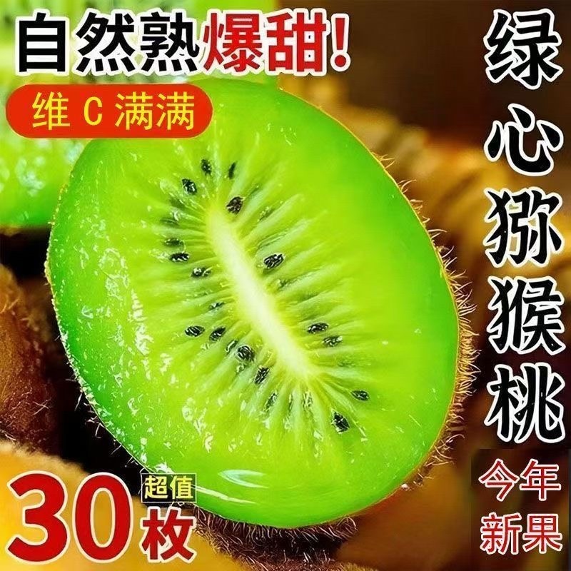 陕西猕猴桃对接各大平台绿盟机器筛选，果子均匀