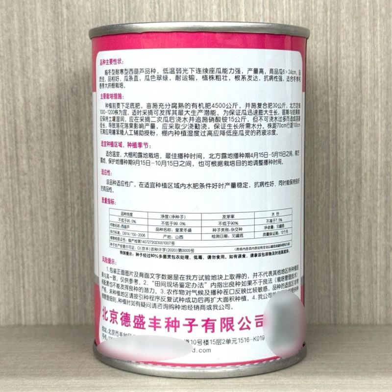 皇家冬盛西葫芦种子耐寒越冬秋冬茬西葫芦瓜皮翠绿油亮顺直耐