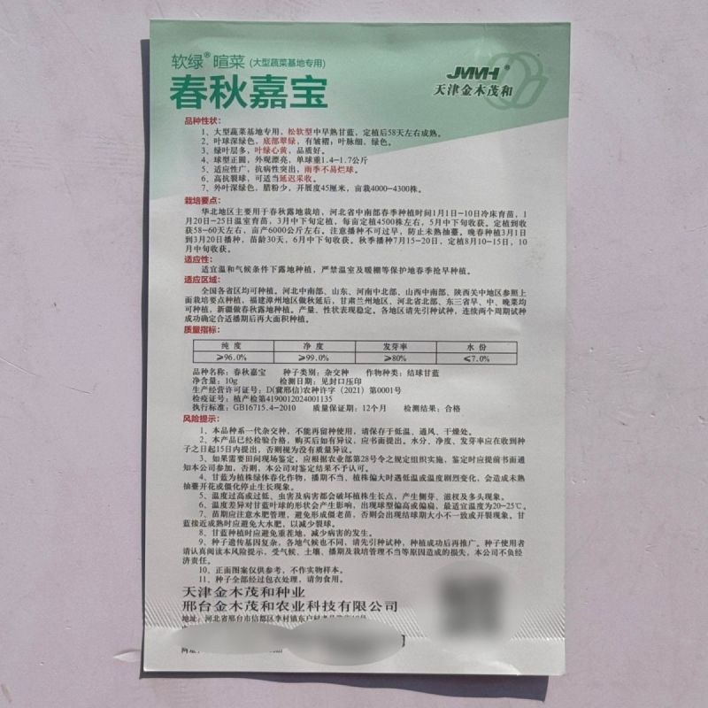 春秋嘉宝甘蓝种子高产抗病软绿暄菜包菜种籽黄心上下全绿春秋