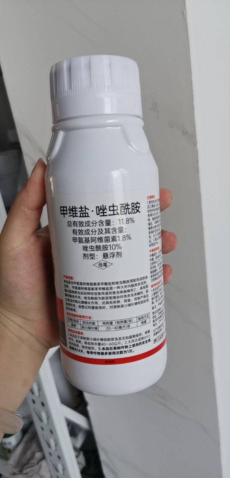 11.8%甲维盐唑虫酰胺杀虫剂双效复配杀虫杀卵500克