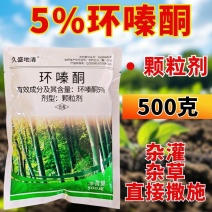 5%环嗪酮颗粒剂杂草开荒撒施耕地禁用环嗪酮500克