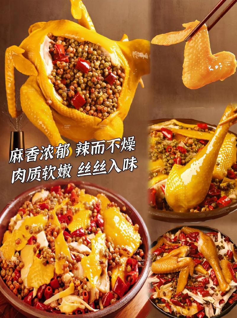 手撕椒麻鸡，电商卤菜店**