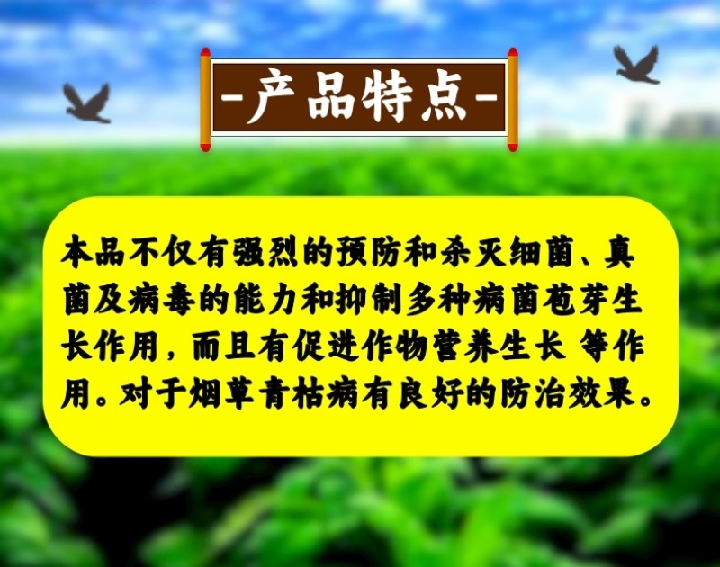 52%氯溴异氰尿酸硫酸铜1000克青枯病根腐病枯萎病