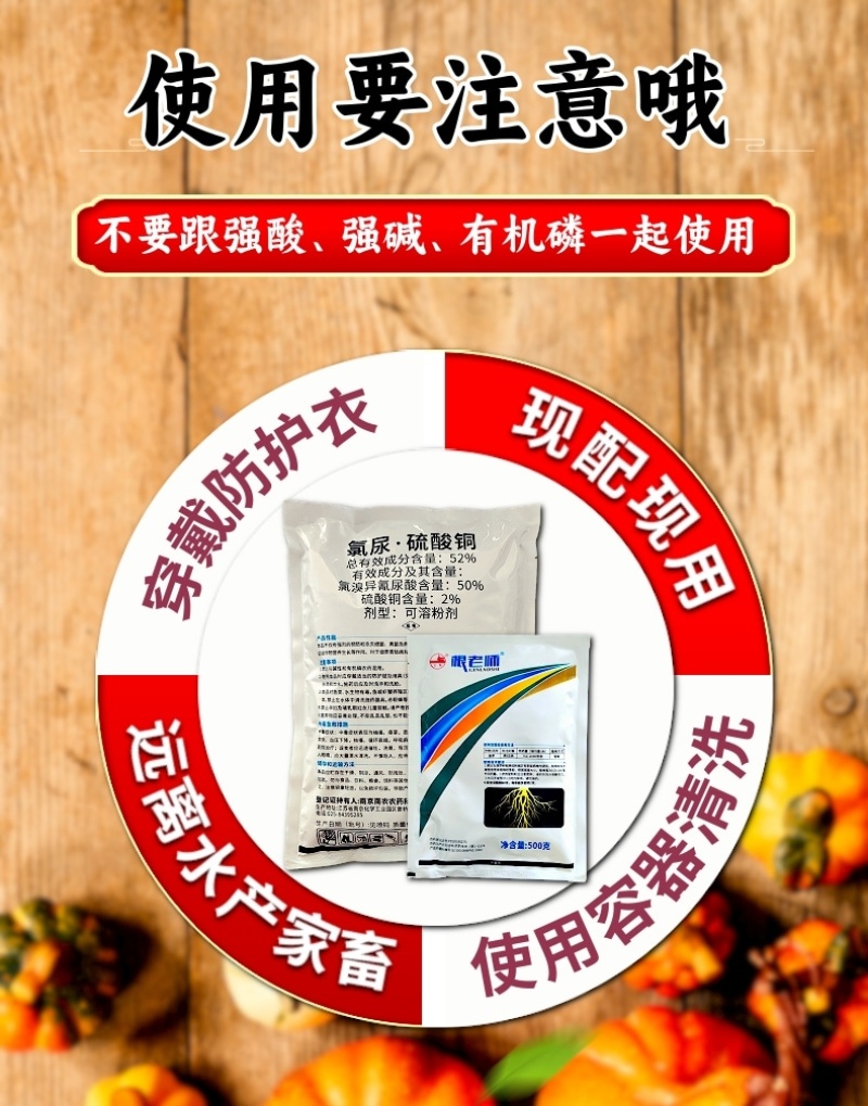 52%氯溴异氰尿酸硫酸铜1000克青枯病根腐病枯萎病