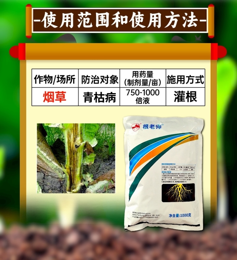 52%氯溴异氰尿酸硫酸铜1000克青枯病根腐病枯萎病